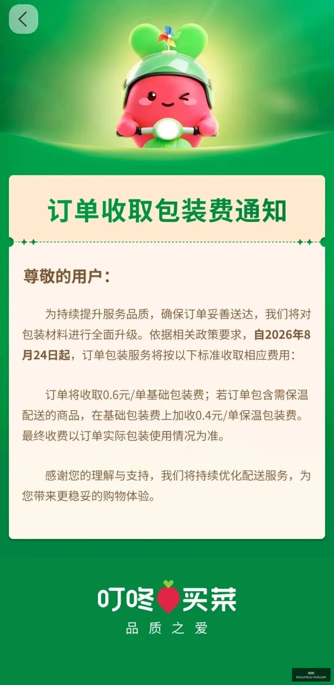 体育明星跨,界电竞,引发粉丝热,开云体育,开云体育官网,开云体育app下载